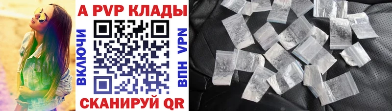 Альфа ПВП мука Малмыж