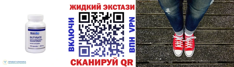 БУТИРАТ Butirat  Малмыж 