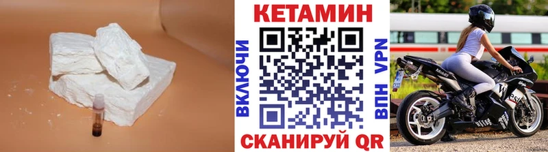 Кетамин VHQ Малмыж