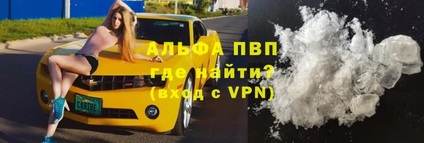 ALPHA-PVP Балабаново