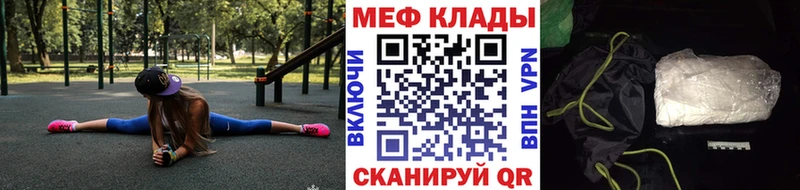 Меф 4 MMC  где можно купить   Малмыж 
