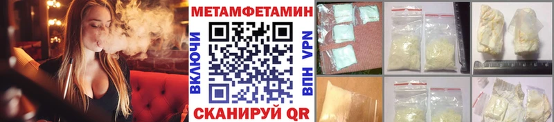 Первитин Methamphetamine Малмыж